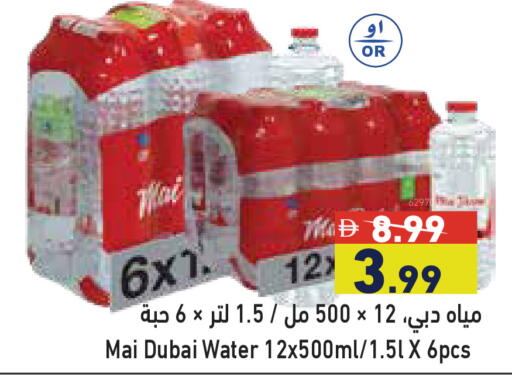 available at Aswaq Ramez in UAE - Abu Dhabi