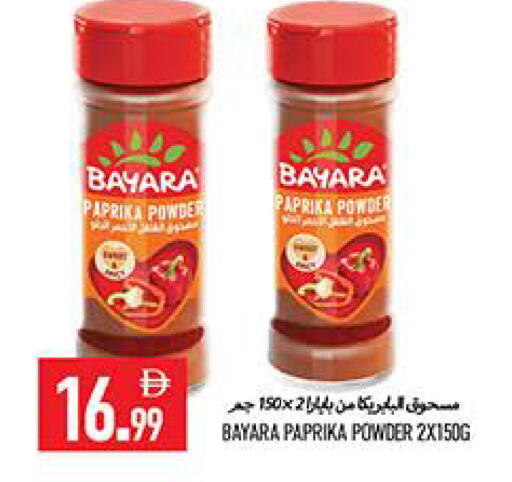 Paprika available at  روابي ماركت عجمان in الإمارات العربية المتحدة , الامارات - الشارقة / عجمان