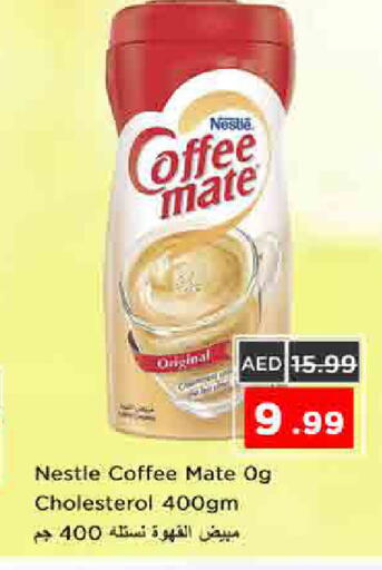 available at نستو هايبرماركت in الإمارات العربية المتحدة , الامارات - الشارقة / عجمان