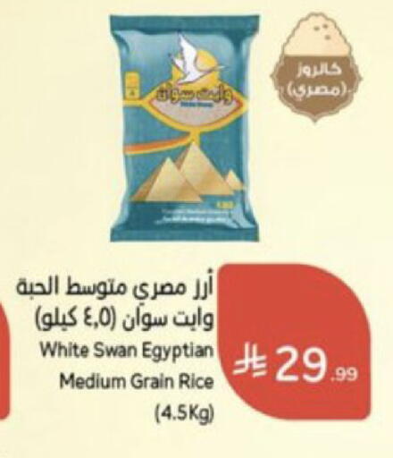 available at Hyper Panda in KSA, Saudi Arabia, Saudi - Medina