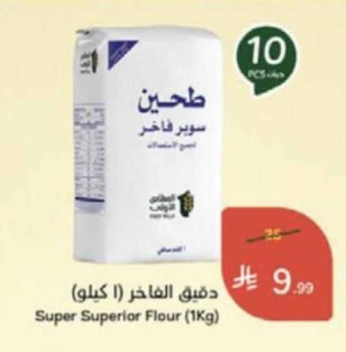 available at Hyper Panda in KSA, Saudi Arabia, Saudi - Medina