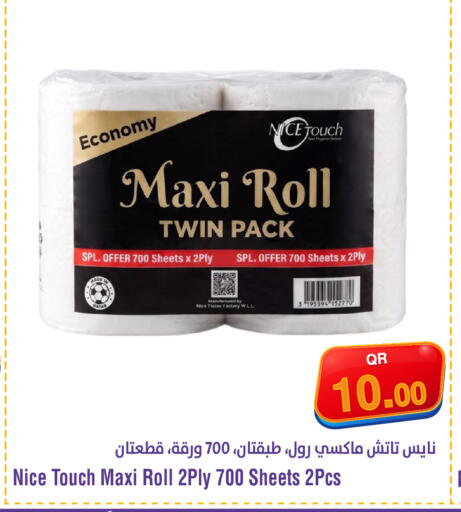 available at ميغا مارت in قطر - الشمال