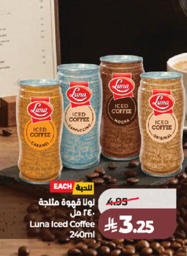available at LULU Hypermarket in KSA, Saudi Arabia, Saudi - Khamis Mushait