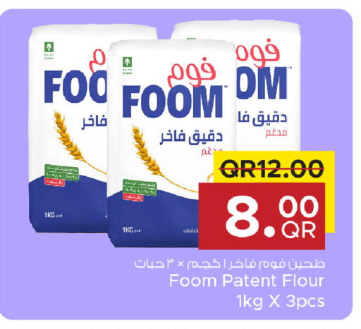 available at Family Food Centre in Qatar - Umm Salal