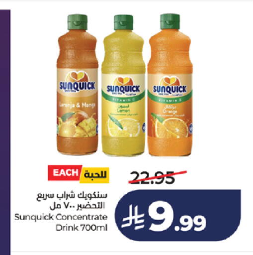 available at لولو هايبرماركت in مملكة العربية السعودية, السعودية, سعودية - خميس مشيط