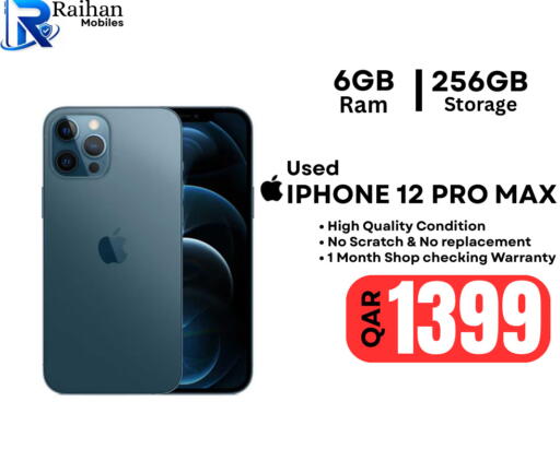 available at الريحان موبايل in قطر - الخور