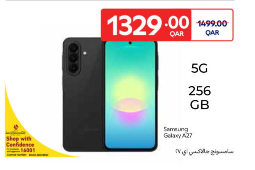 available at كارفور in قطر - الشحانية