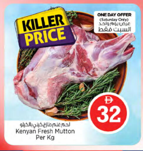 available at نستو هايبرماركت in الإمارات العربية المتحدة , الامارات - الشارقة / عجمان