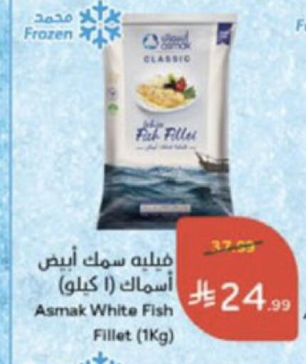 available at Hyper Panda in KSA, Saudi Arabia, Saudi - Medina