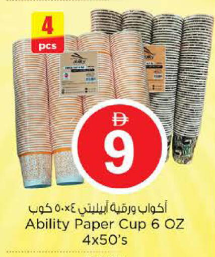 available at نستو هايبرماركت in الإمارات العربية المتحدة , الامارات - الشارقة / عجمان