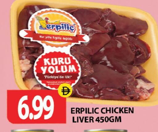 available at Gulf Hypermarket LLC in UAE - Ras al Khaimah