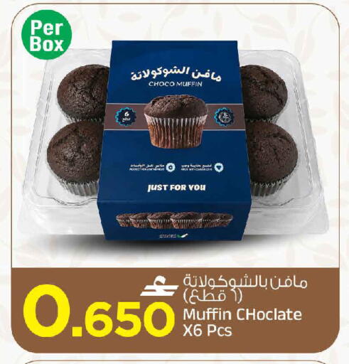 available at مارك & سايف in عُمان - مسقط‎