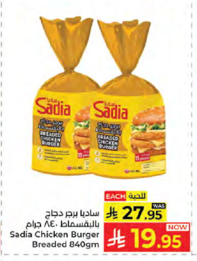 available at كبايان هايبرماركت in مملكة العربية السعودية, السعودية, سعودية - جدة