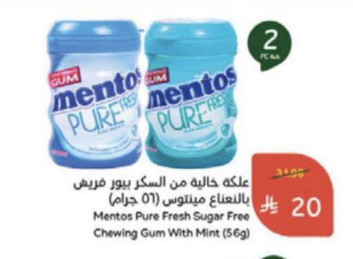 Mint available at Hyper Panda in KSA, Saudi Arabia, Saudi - Medina