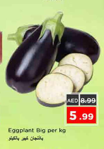 Eggplant available at نستو هايبرماركت in الإمارات العربية المتحدة , الامارات - الشارقة / عجمان