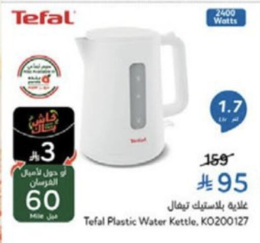 available at Hyper Panda in KSA, Saudi Arabia, Saudi - Medina