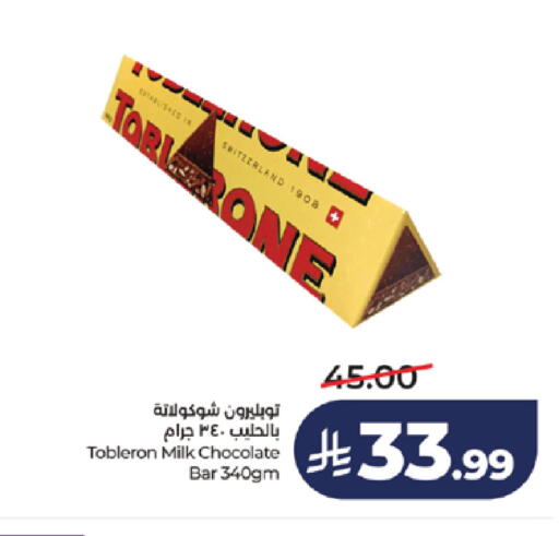 available at لولو هايبرماركت in مملكة العربية السعودية, السعودية, سعودية - خميس مشيط