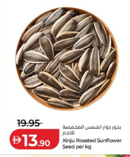 available at Lulu Hypermarket in UAE - Abu Dhabi