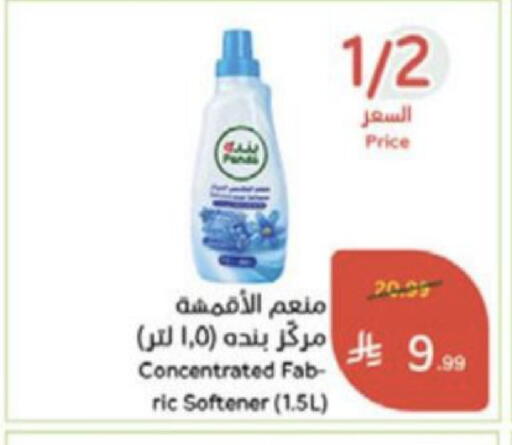 available at Hyper Panda in KSA, Saudi Arabia, Saudi - Wadi ad Dawasir