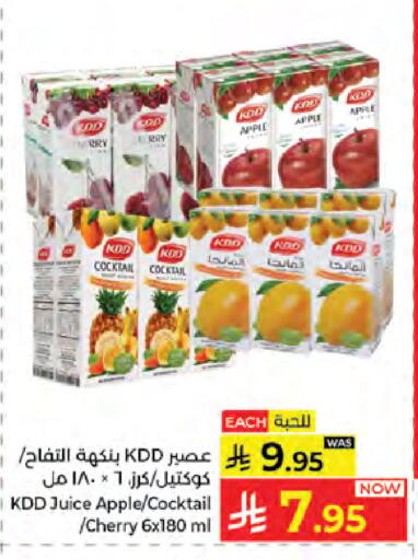 Apple Cherry available at كبايان هايبرماركت in مملكة العربية السعودية, السعودية, سعودية - جدة