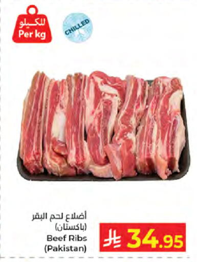 available at كبايان هايبرماركت in مملكة العربية السعودية, السعودية, سعودية - جدة