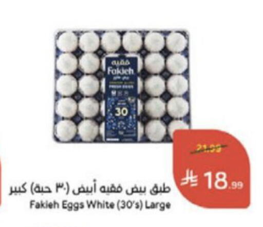available at هايبر بنده in مملكة العربية السعودية, السعودية, سعودية - جدة