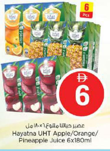 Orange Apple Pineapple available at نستو هايبرماركت in الإمارات العربية المتحدة , الامارات - الشارقة / عجمان