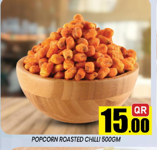 Chilli available at شوب اند سمايل هايبرماركت in قطر - الشمال