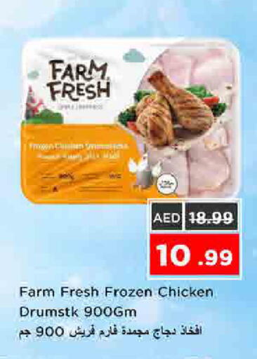 available at Nesto Hypermarket in UAE - Sharjah / Ajman