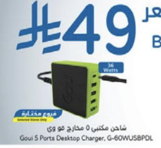 available at Hyper Panda in KSA, Saudi Arabia, Saudi - Jeddah