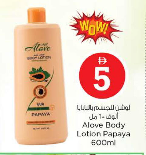 Papaya available at Nesto Hypermarket in UAE - Abu Dhabi