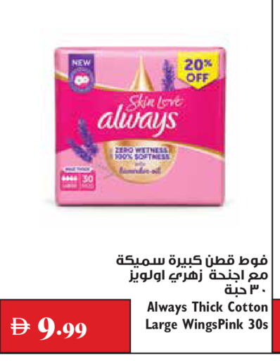 available at تروليز سوبرماركت in الإمارات العربية المتحدة , الامارات - دبي