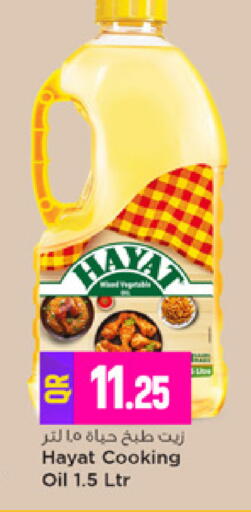 available at مرزا هايبرماركت in قطر - الريان