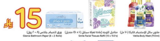 available at هايبر بنده in مملكة العربية السعودية, السعودية, سعودية - الخرج