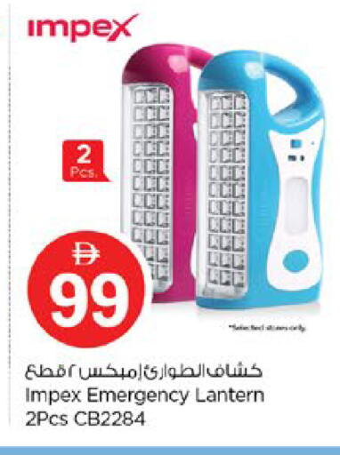available at نستو هايبرماركت in الإمارات العربية المتحدة , الامارات - دبي