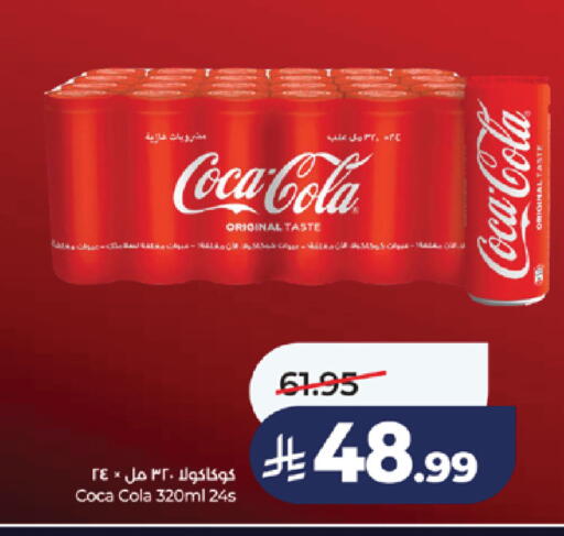 available at لولو هايبرماركت in مملكة العربية السعودية, السعودية, سعودية - خميس مشيط