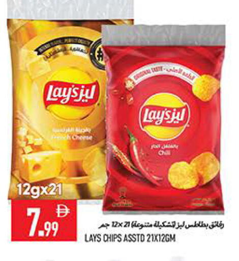 available at  روابي ماركت عجمان in الإمارات العربية المتحدة , الامارات - الشارقة / عجمان