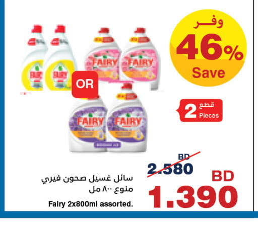 available at هايبرماكس in البحرين