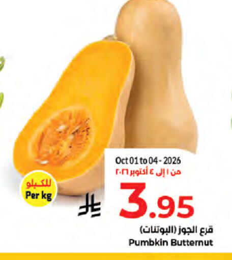 available at كبايان هايبرماركت in مملكة العربية السعودية, السعودية, سعودية - جدة