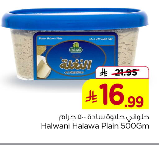 available at هايبر الوفاء in مملكة العربية السعودية, السعودية, سعودية - جدة