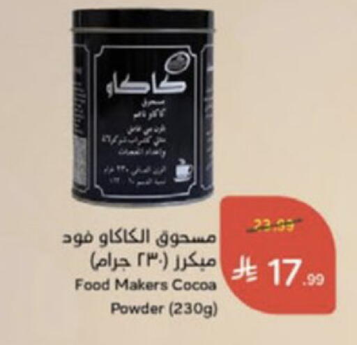 available at Hyper Panda in KSA, Saudi Arabia, Saudi - Medina