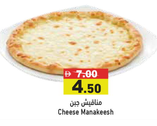 available at أسواق رامز in الإمارات العربية المتحدة , الامارات - الشارقة / عجمان