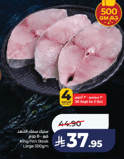 available at LULU Hypermarket in KSA, Saudi Arabia, Saudi - Khamis Mushait