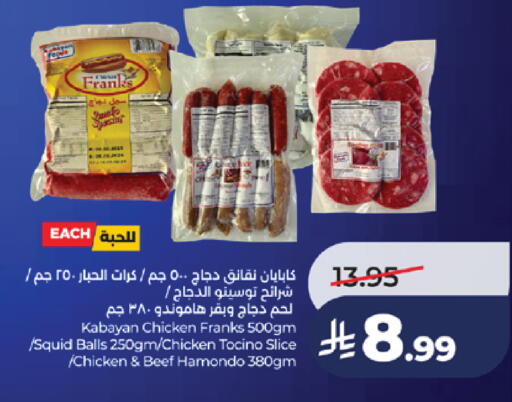 available at لولو هايبرماركت in مملكة العربية السعودية, السعودية, سعودية - خميس مشيط