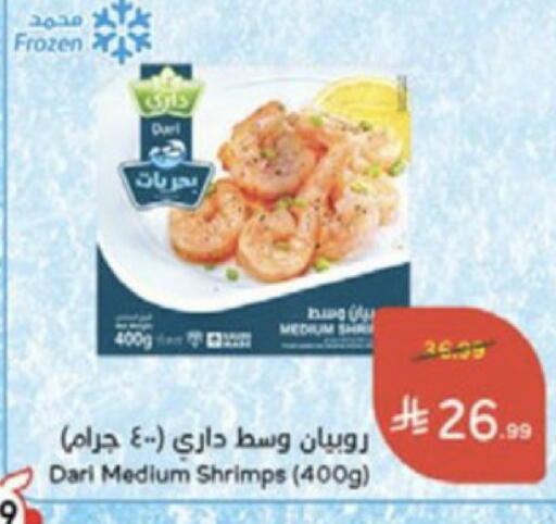 available at Hyper Panda in KSA, Saudi Arabia, Saudi - Medina