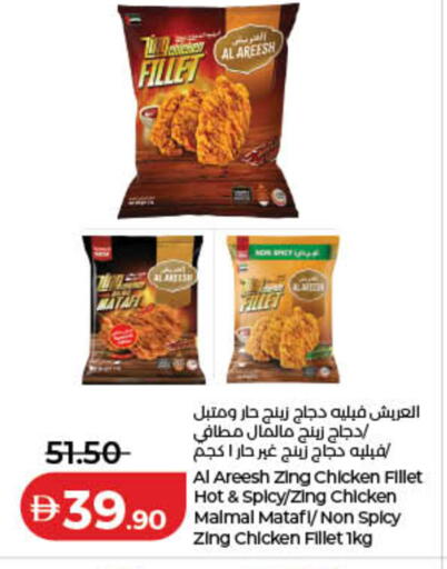 available at لولو هايبرماركت in الإمارات العربية المتحدة , الامارات - دبي