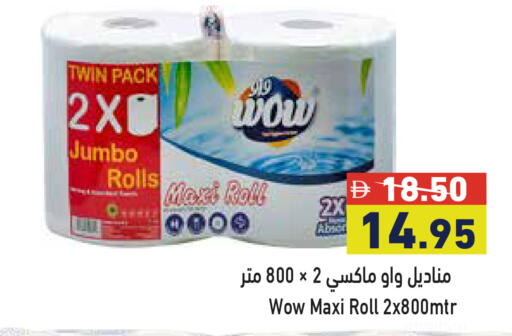 available at أسواق رامز in الإمارات العربية المتحدة , الامارات - أبو ظبي