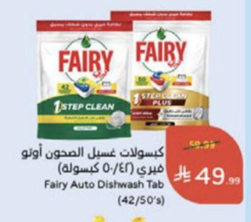 available at Hyper Panda in KSA, Saudi Arabia, Saudi - Medina