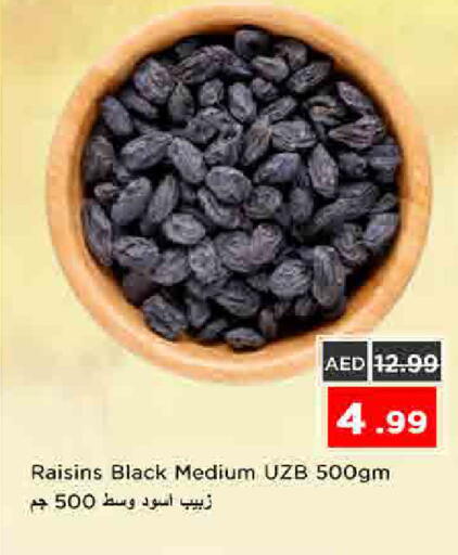 available at Nesto Hypermarket in UAE - Sharjah / Ajman