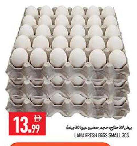 available at  روابي ماركت عجمان in الإمارات العربية المتحدة , الامارات - الشارقة / عجمان
